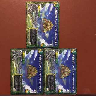 セット割引　大革命のD ワイルド・サファリ・チャンネル