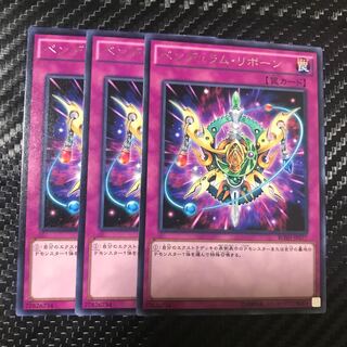 ペンデュラム・リボーン レア