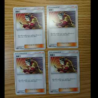 溶接工4枚セット