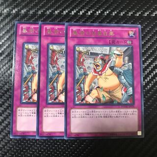 暴君の自暴自棄 レア