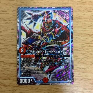 アカカゲ・レッドシャドウ