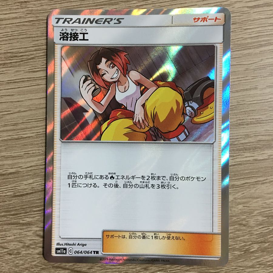 バロキッズ様専用 溶接工TR