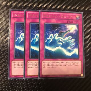 ポセイドン・ウェーブ レア