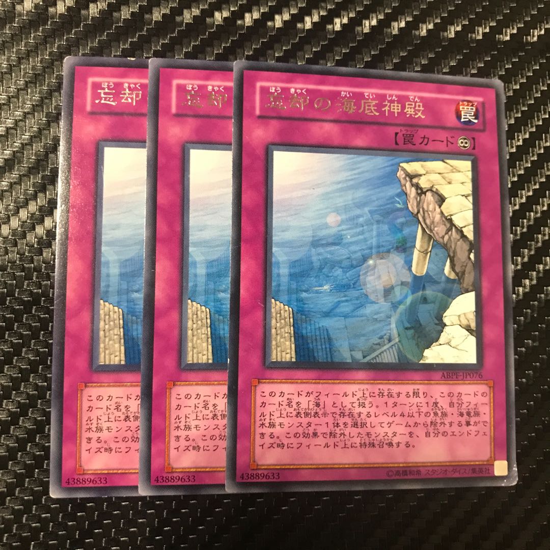 忘却の海底神殿 レア