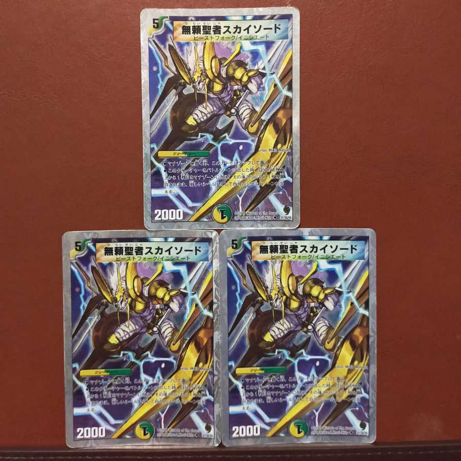 あるさん専用 セット割引 無頼聖者スカイソード