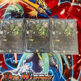 龍覇龍 デッドマン=ザ=オリジンまとめ売り