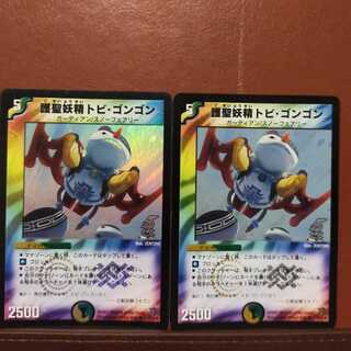 Set Discount Protector Fairy Tobi Gongon