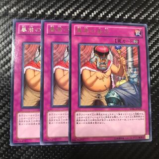 暴君の威圧 レア