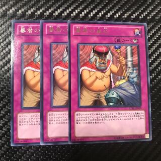 暴君の威圧 レア