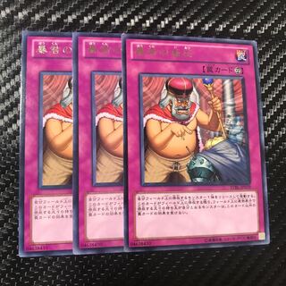 暴君の威圧 レア