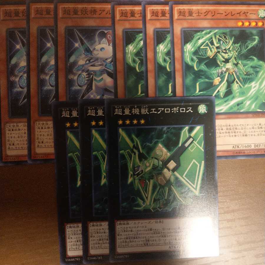 Psychic quantity monster set wstorm