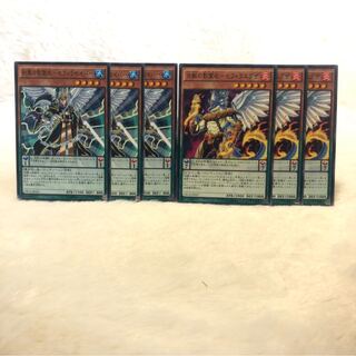 剣聖の影霊衣-セフィラセイバー N 炎獣の影霊衣 セフィラエグザ N 6枚セット