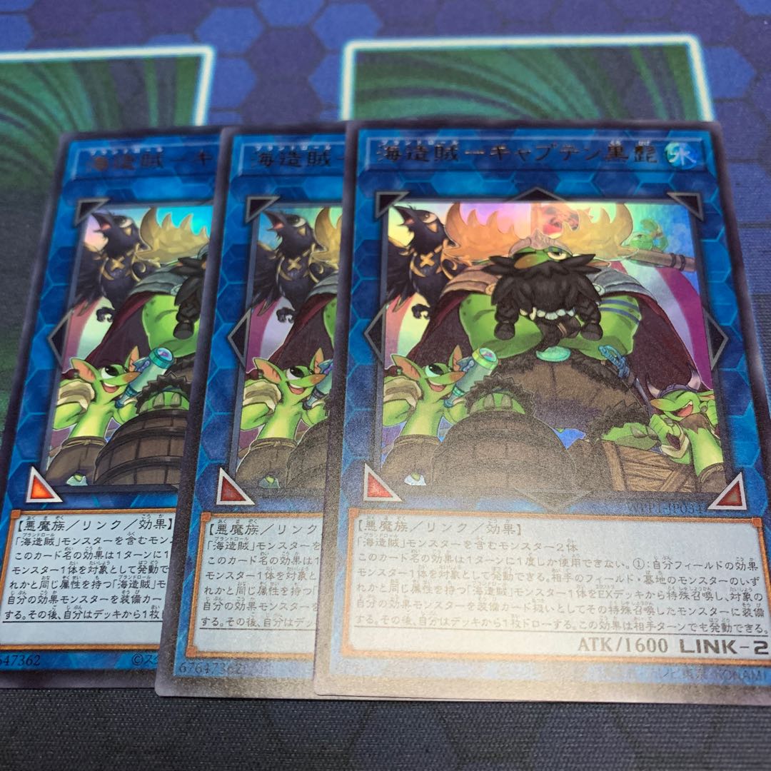 海造賊キャプテン黒髭