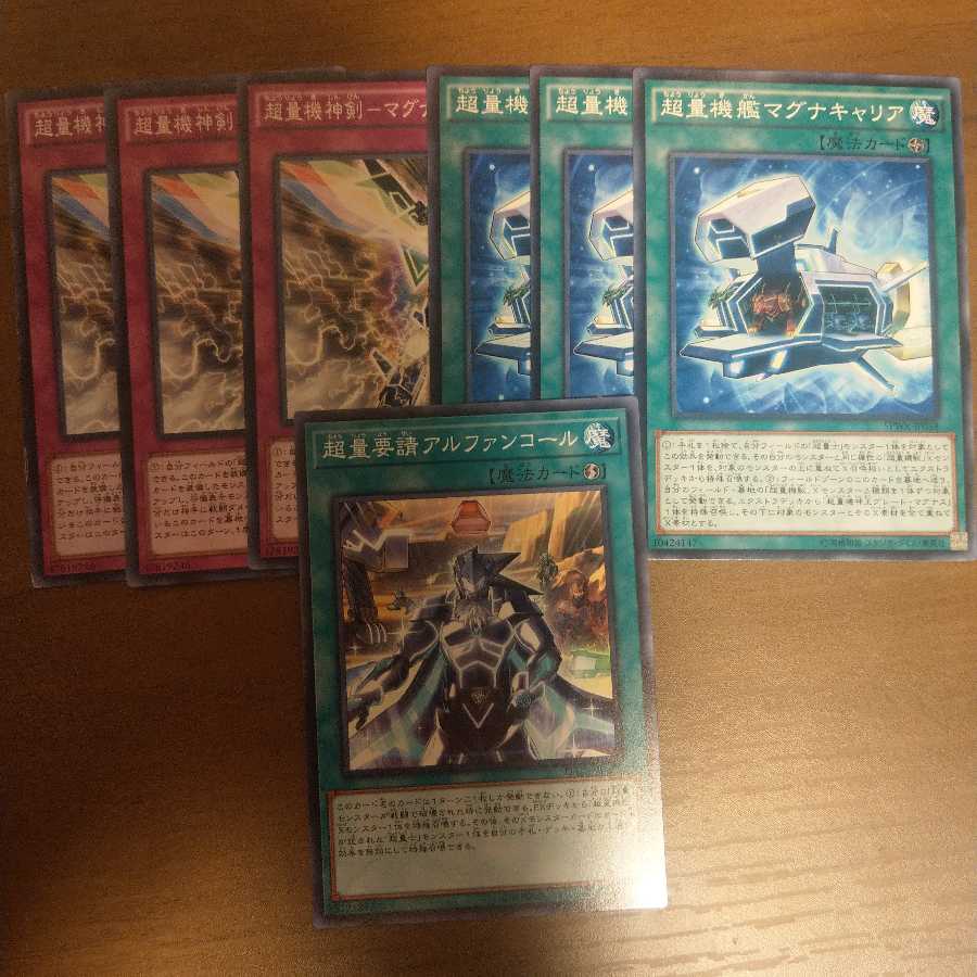 Psychic quantity magic set wstorm