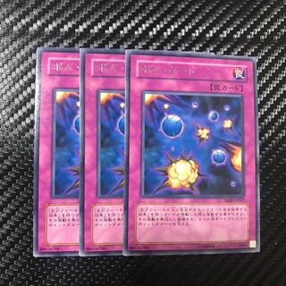 ボム・ガード レア