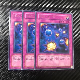 ボム・ガード レア