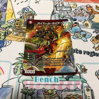 ガイアール・カイザー｜激竜王ガイアール・オウドラゴン(上) VIC