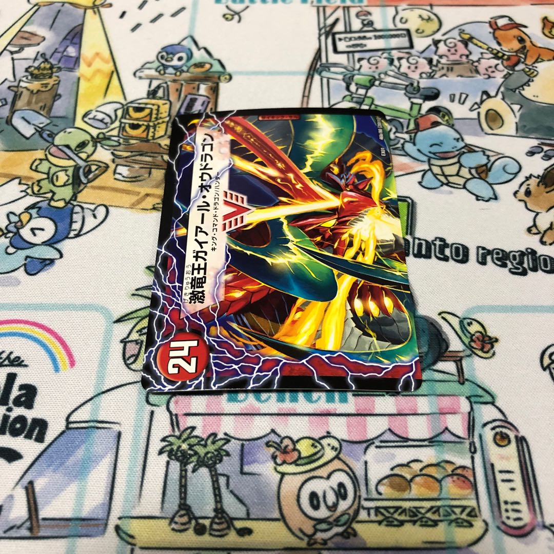 ガイアール・カイザー|激竜王ガイアール・オウドラゴン(上) VIC