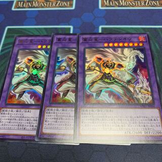 Fu Fire Star HAKUTEN-OH