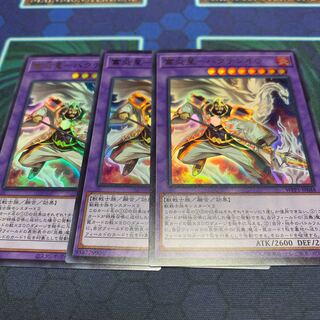 Fu Fire Star HAKUTEN-OH