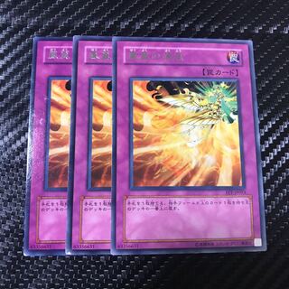 鳳翼の爆風 レア