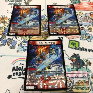 シン・ガイギンガ VR