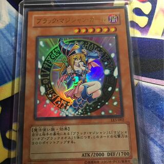 ブラック・マジシャン・ガール ウルトラレア