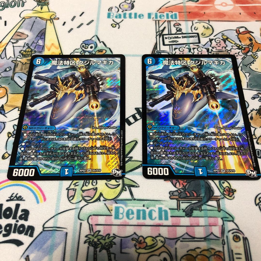 魔法特区 クジルマギカ SR