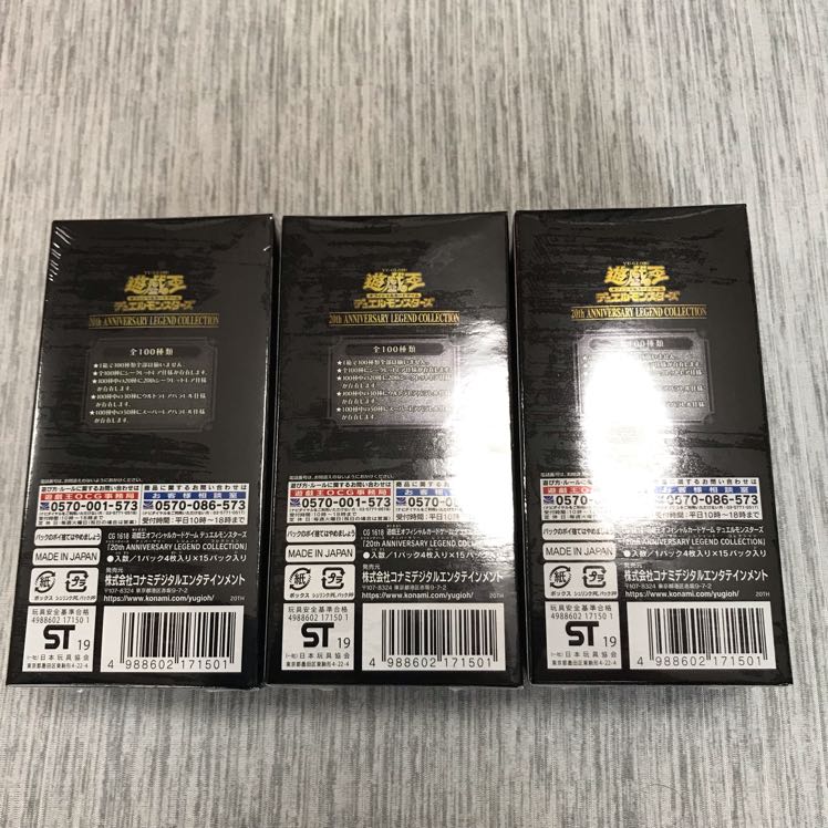 遊戯王 レジェンドコレクション 未開封3箱