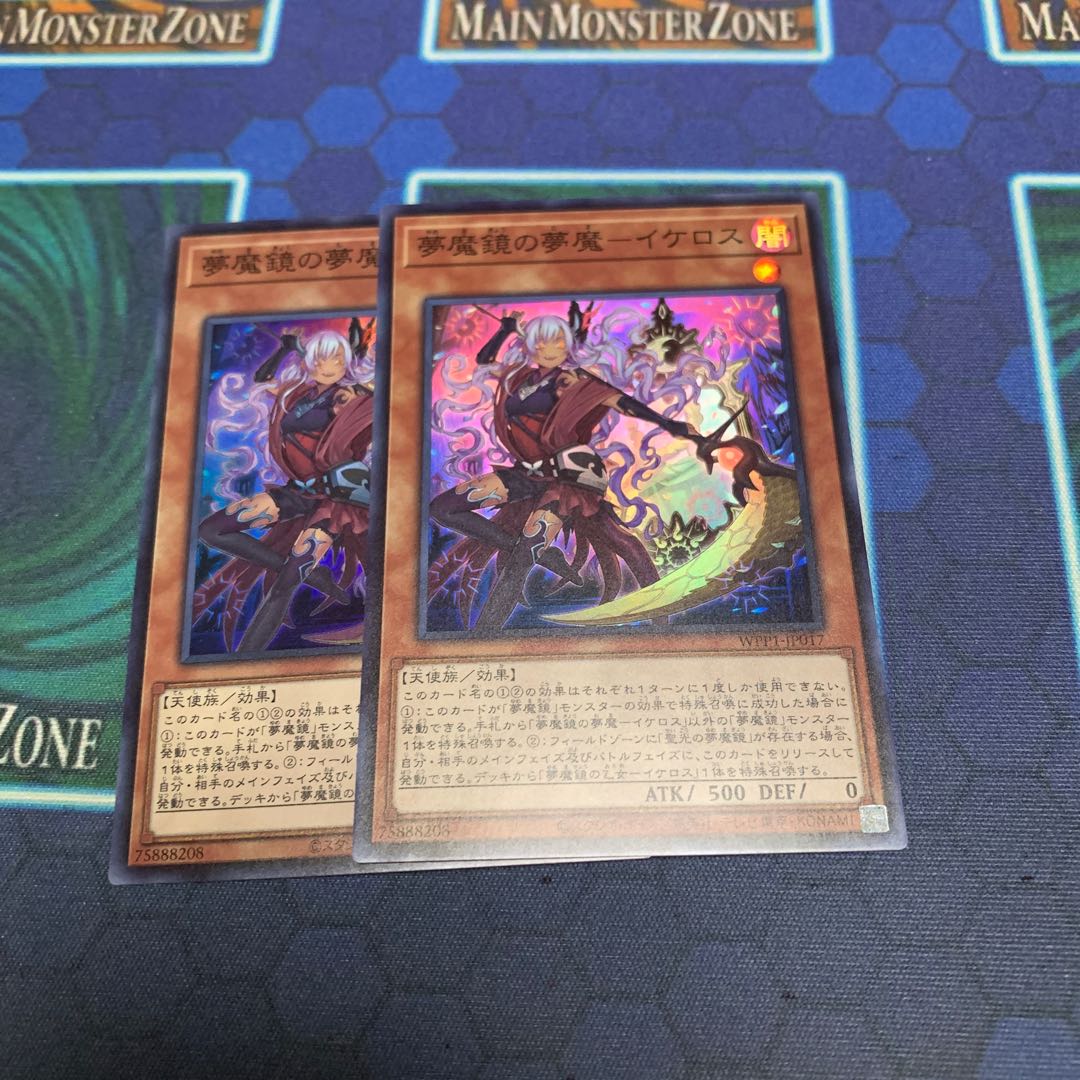 夢魔鏡の夢魔イケロス　