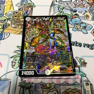 「必勝」の頂 カイザー「刃鬼」 VIC