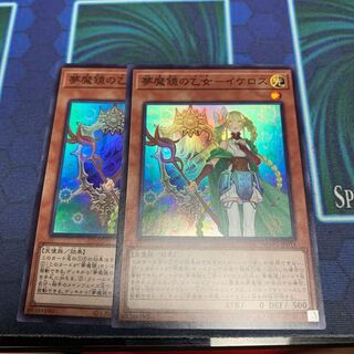 夢魔鏡の乙女- イケロス