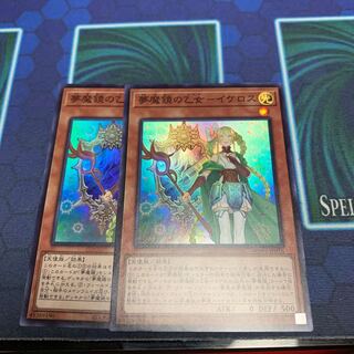 夢魔鏡の乙女- イケロス