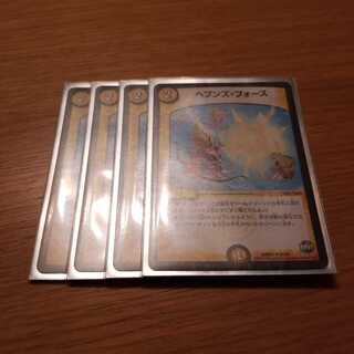 ヘブンズ・フォース