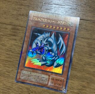 ブルーアイズ・トゥーン・ドラゴン　ウルトラパラレル