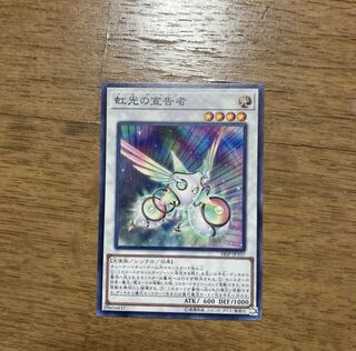 虹光の宣告者 ノーマル