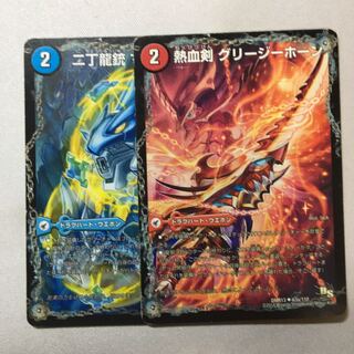 熱血剣 グリージーホーン｜熱血龍 リトルビッグホーン