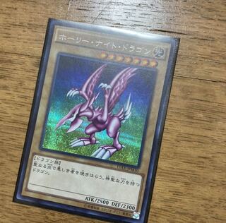 ホーリー・ナイト・ドラゴン シークレットレア