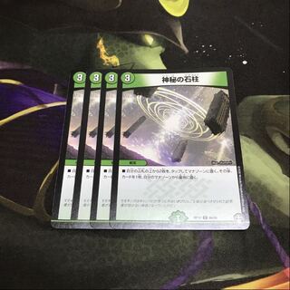 即日発送　神秘の石柱　4枚