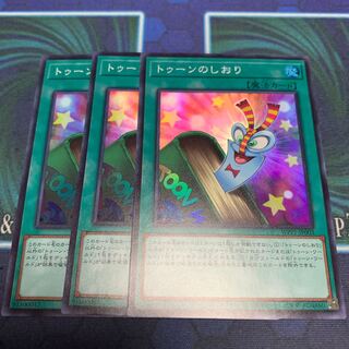 トゥーンのしおり