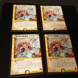 音感の精霊龍 エメラルーダ R 12/87 [124] キズ、スレ、イタミあり。