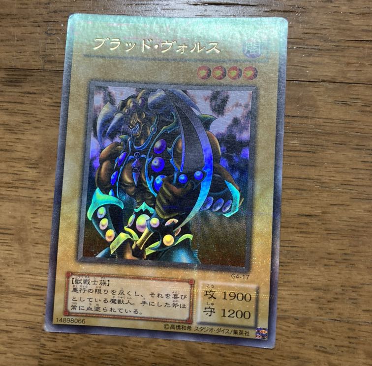 ブラッド ヴォルス ウルトラパラレルの通販 ランドスターの犬士 Magi トレカ専用フリマアプリ ブラッド ヴォルス ウルトラパラレルの通販 ランドスターの犬士 Magi トレカ専用フリマアプリ
