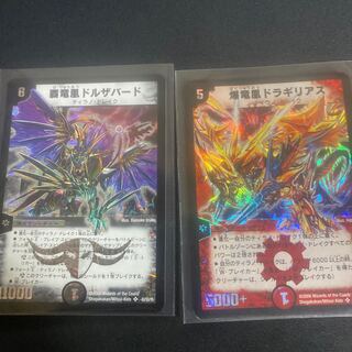 Haeryuohuang Dorzabad Bakuryuohuang Dragyrias