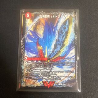 爆熱剣 バトライ刃｜爆熱天守 バトライ閣｜爆熱DX バトライ武神