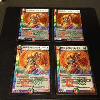 Muso Ryuonki Wally Gibboost 38/54 [126] Scratches and itchiness.