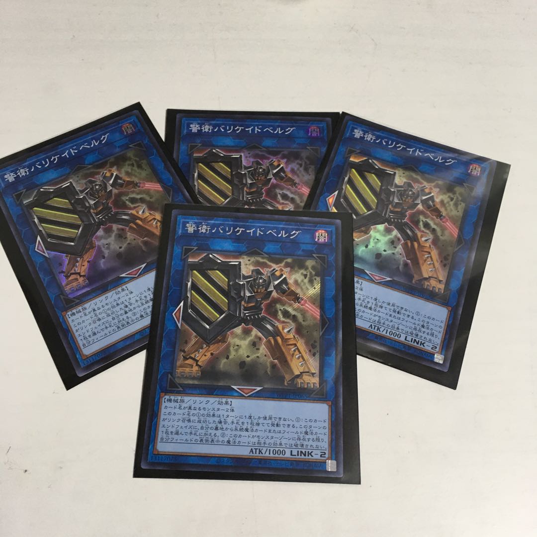 ★警衛バリケイドベルグ　シークレット ★