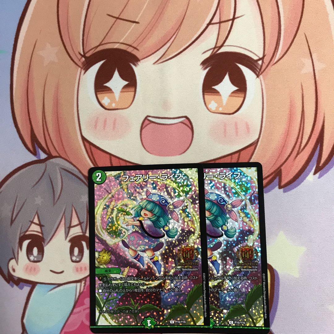 最安値 フェアリー・ライフ GP