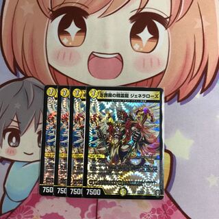 最安値 赤薔薇の精霊龍 ジェネラローズ