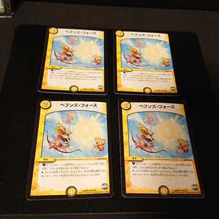 ヘブンズ・フォース U 62/84 [127] キズ、スレ、イタミあり。