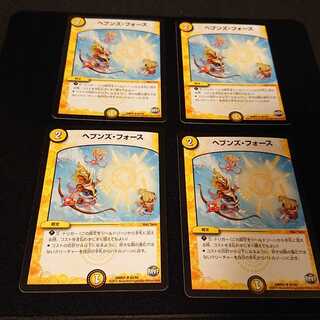 ヘブンズ・フォース U 62/94 [128]